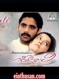 Geethanjali 1989 Telugu In Hd Einthusan No Subtitles Telugu Telugu Movies Movies