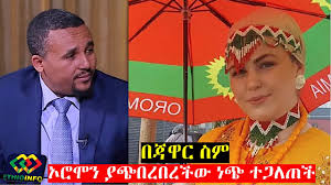 Cancer faker's bizarre new identity: á‰ áŒƒá‹‹áˆ­ áˆµáˆ á‹¨áŠ¦áˆ®áˆžáŠ• áˆ›áˆ…á‰ áˆ¨áˆ°á‰¥ á‹«áŒ­á‰ áˆ¨á‰ áˆ¨á‰½á‹ áŠ á‹áˆµá‰µáˆ«áˆŠá‹«á‹Šá‰µ Oromo Community Australia Jawar Mohammed Belle Gibson Youtube