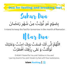 In islam, duʿāʾ is a prayer of invocation, supplication or request, even asking help or assistance from allah. Dua Of Suhoor And Iftar Islam Hashtag