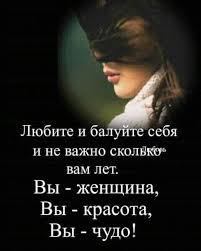 Интересно ваше мнение, Согласны с цитатой??#Цитаты#жизнь#любовь  #мысли#афоризмы#love #стихи#психология#мудрость #мужчина#женщина#Москва  #Украина#Философия#счастья#