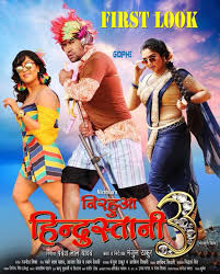 Pin By Amarjeet Kumar On Amarjeet Kumar Movie List Bhojpuri Actress Movies