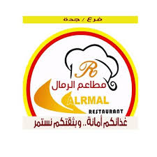 مطاعم الرمال جده Alrmal044 Twitter