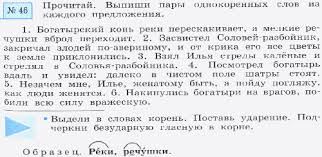 карточки по теме безударные гласные в корне слова 2 класс Tema Uroka Pravopisanie Bezudarnyh Glasnyh V Korne Slova