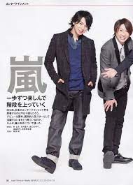 r 嵐 松本潤 嵐 嵐 コンビ 松本潤