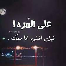 ادق لكم صدري quotes life is good my friend