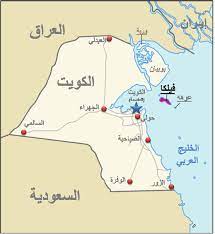 الفحيحيل, مكتب 31 بناية الدبوس شارع الدبوس. Ù…Ù„Ù Map Of Kuwait Failaka Arabic Jpg ÙˆÙŠÙƒÙŠØ¨ÙŠØ¯ÙŠØ§