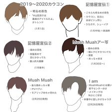 山田 涼介 髪型
