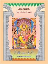 Lord fulfilled his wish and pleased by his worshipping, lord said that people who will observe my fast, on this day, will achieve salvation. Amazon Com Narasimha Jayanti Festivals Of Bharata Ebook Sri Srih Sri Sri Rangapriya Bsp Sridharan Prof K S Eswara Dr Hungi Sharma Viswanatha Kindle Store
