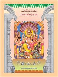 It marks the day when narasimha, an avatar of vishnu, vanquishes the evil demon king hiranyakashapu. Amazon Com Narasimha Jayanti Festivals Of Bharata Ebook Sri Srih Sri Sri Rangapriya Bsp Sridharan Prof K S Eswara Dr Hungi Sharma Viswanatha Kindle Store