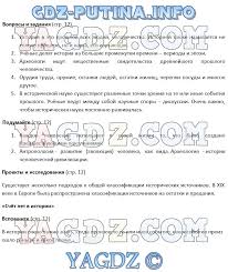 гдз по мхк 10 класс данилова ответы на вопросы Gdz Po Mhk 10 Klass Danilova Otvety Na Voprosy Prakard