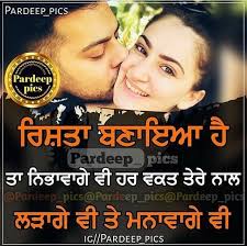 Please Turn On Post Notifications Like Comment Share Punjabi Quotes Cute Relationship Quotes Lovely Quote