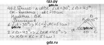 гдз по геометрии 7 класс мерзляк полонский якир учебник Gdz Uprazhnenie 462 Geometriya 7 Klass Merzlyak Polonskij