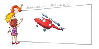 تعلم رسم طائرة مروحية هليوكبتر بأربع طرق مختلفة في درس اليوم سنتعلم طريقة رسم طائرة مروحية بطريقة سهلة جدا وخطوة بخطوة أتمنى أن يعجبك الدرس وتشاركه مع أصدقائك