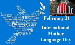 This day is dedicated to honoring the millions of mothers across the country who have spent countless hours raising and caring for their children. 21 February Hd Images 2021 International Mother Language Day 2021 National Day 2021