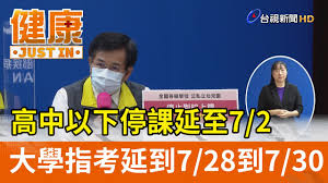 Maybe you would like to learn more about one of these? é«˜ä¸­ä»¥ä¸‹åœèª²å»¶è‡³7 2 å¤§å­¸æŒ‡è€ƒå»¶åˆ°7 28åˆ°7 30 å¥åº·è³‡è¨Š Youtube