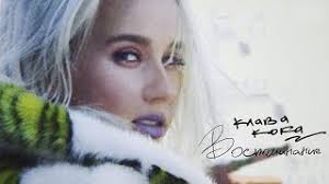 Клава кока (#кокапелла) новогодние песни акапелльно (2017). Skachat Pesni Klava Koka V Mp3