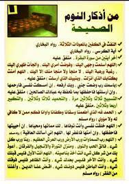 توليد تضخم القفازات الاذكار الصحيحة من الكتاب والسنة guillotinpoilvet com