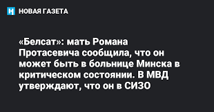 Девушка рассказала, что является гражданкой рф и проживает в вильнюсе, летела в самолете с протасевичем. J Nhdfaocohhrm