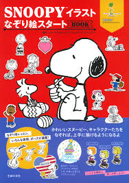 Check spelling or type a new query. Snoopyã‚¤ãƒ©ã‚¹ãƒˆãªãžã‚Šçµµã‚¹ã‚¿ãƒ¼ãƒˆbook ãƒãƒ£ãƒ¼ãƒ«ã‚º M ã‚·ãƒ¥ãƒ«ãƒ„ ã‚¯ãƒªã‚¨ã‚¤ãƒ†ã‚£ãƒ– ã‚¢ã‚½ã‚·ã‚¨ã‚¤ãƒ„ æœ¬ é€šè²© Amazon