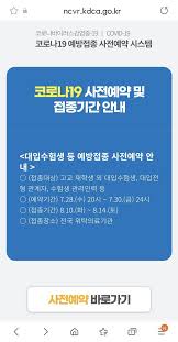 Maybe you would like to learn more about one of these? 111ì‹œê°„ ê±¸ë ¸ë‹¤ ë˜ ë°±ì‹  ì˜ˆì•½ ëŒ€ê¸°ì—…ì— Sos ì¹˜ë‹ˆ ì¼ë‹¨ í•©ê²©