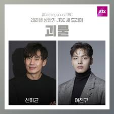 Jtbc news morning& (jtbc 뉴스 아침&). 36 New Korean Dramas In 2021 To Put On Your To Watch List