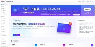 码”上有礼！仅需1元！跟随联通元景即刻解锁GLM-5，畅享AI编程新 ...