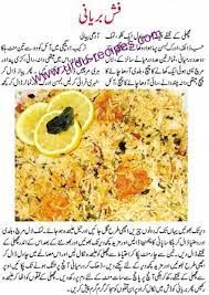 Iftar Fish Biryani Urdu Recipes Hyderabadi Style Recipes Fish Biryani Cooking Recipes