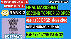 Bpsc topper rahul sinha rank 92, in this video, suggest the strategy for the bpsc prelims exam. Bpsc Topper Marksheet Rank 2 Youtube