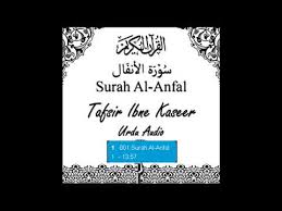 Read and learn surah anfal 8:17 in english translation to get allah's blessings. 008 Surah Al Anfal Tafsir Ibn Katheer In Urdu E M A A N L I B R A R Y C O M Ø§ Ù„Ø³Ù„Ù Ø§ Ù„ØµØ§ Ù„Ø­