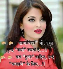 Sanchita1999 Heart Touching Lines Quotes Sms Shayari Best Quote Shayri Images Hindi Quotes Mana Hindi Quotes Heart Touching Shayari Lines Quotes