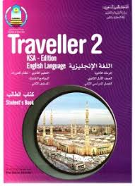 منهج Traveller ترافلر الكتب والسيديات الترم الاول والثاني تعليم كوم