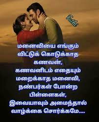 These Life I Won T To My Wife Raiya Markamatan Ma Ok Success Quotes Images Good Thoughts Quotes Good Life Quotes