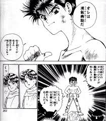 幽遊白書の名言まとめ かっこいいセリフや名シーンを画像付きで紹介 大人のためのエンターテイメントメディアbibi ビビ 幽遊白書 冨樫義博 エンターテイメント