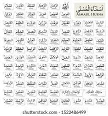 99 Names Allah Images Stock Photos Vectors Shutterstock