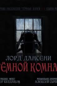 гарри поттер и принц полукровка смотреть онлайн бесплатно на русском Audioknigi Slushat Onlajn Luchshaya Kollekciya Darth Vader Darth Movie Posters