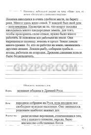 рабочая тетрадь по истории 6 класс агибалова донской скачать Pin On Cisuga