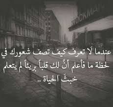 Pin By Fatima Abd On خواطر Words Quotes Arabic Quotes Cool Words