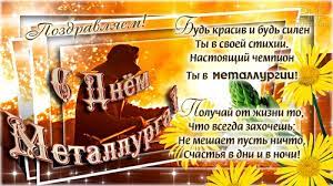 Check spelling or type a new query. Krasivye Kartinki S Dnem Metallurga 2021 19 Foto Prikolnye Kartinki I Yumor
