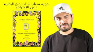 اعلان سناب خطوة بخطوة كيف تطلق اول حملة علي سناب شات youtube