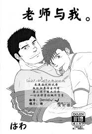 Sensei to, Ore.[黑夜汉化组 » nhentai - Hentai Manga, Doujinshi & Porn Comics