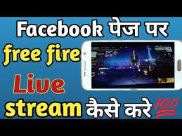 Открыть страницу «garena free fire» на facebook. Facebook Par Free Fire Live Kaise Khele How To Live Free Fire On Facebook Youtube