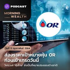 หุ้น or เข้าเทรดวันนี้ (11 ก.พ.) มาร์เก็ตแคปกว่า 2 แสนล้าน Fte5pyt60n737m