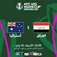 Iraq VS Australia - webook.com event image