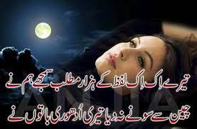 Ye Kabi Mere Saath Jab Anvee Karti Hai Tu Asa Hi Hota Hai Adhuri Baatein Aur Aek Aek Lafz K Hazar Matlab Hote Poetry Pic Movie Posters Urdu Poetry Here are 10 possible meanings. adhuri baatein aur aek aek lafz k hazar