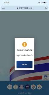 Astrazeneca เริ่ม 27 พ.ค.นี้ ต้องทำอย่างไรบ้าง เช็กรายละเอียดที่นี่ Nwk9aep2ec97om