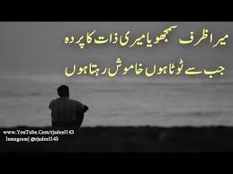 Sad Love heart touching Poetry || 2 line sad poetry || Adeel Hassan || best urdu  poetry || - YouTube