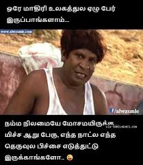 Pin On Tamil Memes