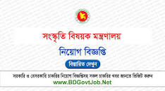 Ministry of Cultural Affairs MOCA Job Circular 2023 | BD ...