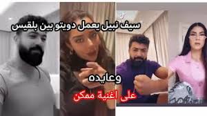 Jul 02, 2021 · ووجه ماجد ناجي حديثه لجومانا مراد، قائلاً: Ø³ÙŠÙ Ù†Ø¨ÙŠÙ„ ÙˆØ¨Ù„Ù‚ÙŠØ³ Na Android App Skachat 9apps