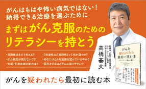 プライマリ ケアの第一人者が伝えるこれだけは知っておきたい がん の話 がんを疑われたら最初に読む本 プライマリ ケア医の立場から １月31日刊行 株式会社クロスメディア マーケティング プレスリリース配信代行サービス ドリームニュース